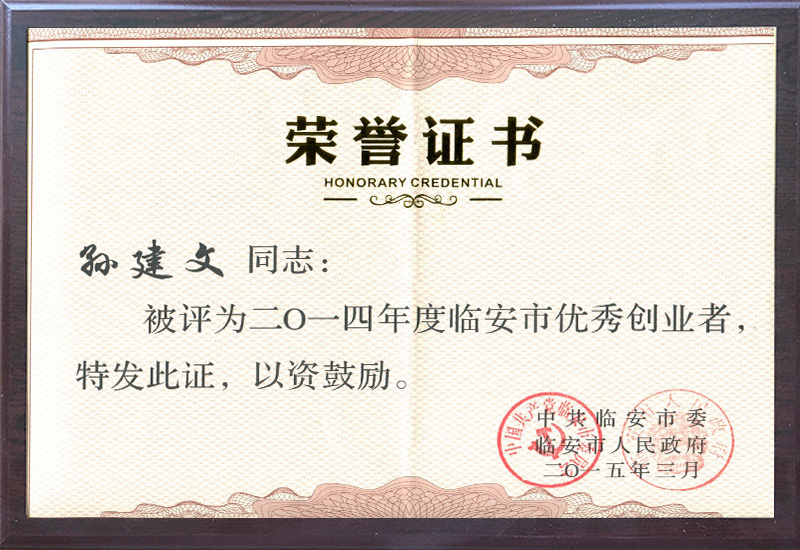 Honor certificate